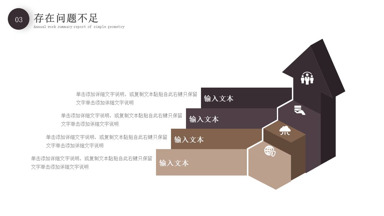年终总结 (30).pptx